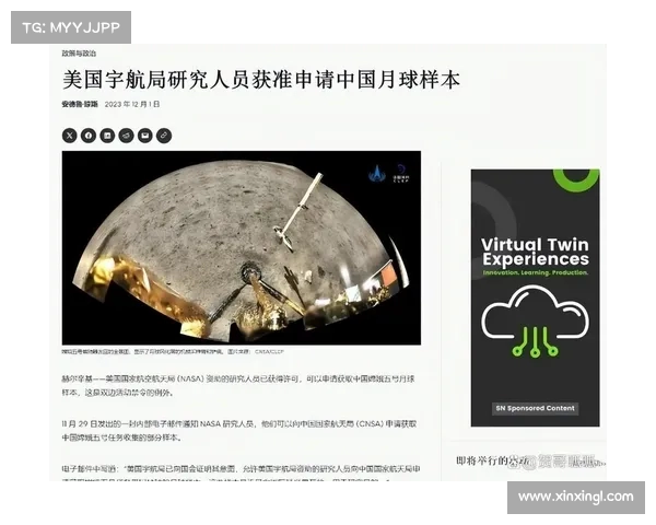 月壤标本全球共享引争议 澳大利亚教授言论遭网友猛烈回击(月壤科研) 月壤标本全球共享引争议 澳大利亚教授言论遭网友猛烈回击(月壤科研)