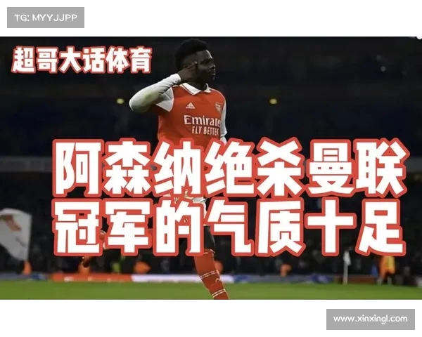 阿森纳豪取连胜,逐渐展现冠军气质 阿森纳豪取连胜,逐渐展现冠军气质