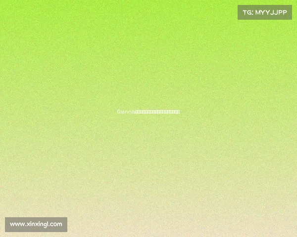 Giannis带领雄鹿队完成精彩逆袭,成就个人新高 Giannis带领雄鹿队完成精彩逆袭,成就个人新高