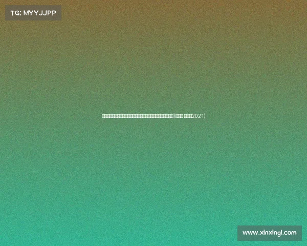 詹姆斯与布朗尼新秀赛季定妆照发布，父子情深传承篮球梦想！(布朗尼 詹姆斯2021)