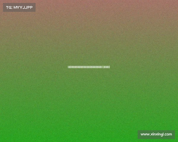 足协杯激战正酣：克上球队能否突破常规实现逆袭？(足球克制)